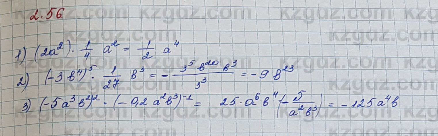 Алгебра Шыныбеков 7 класс 2017 Упражнение 2.56