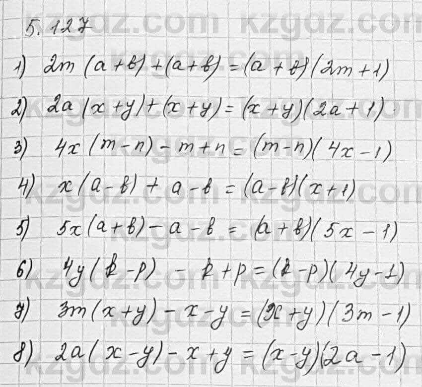 Алгебра Шыныбеков 7 класс 2017 Упражнение 5.127