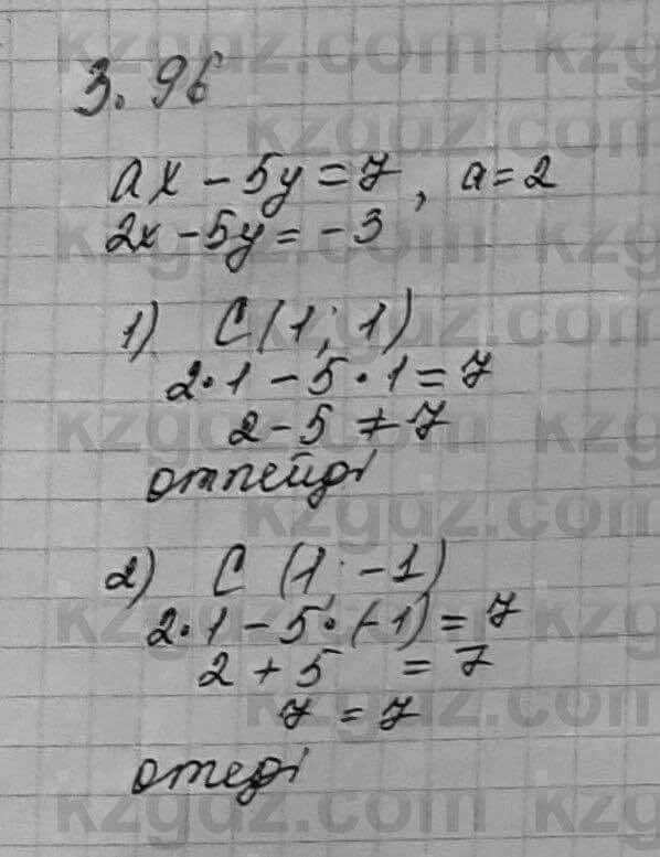 Алгебра Шыныбеков 7 класс 2017 Упражнение 3.96