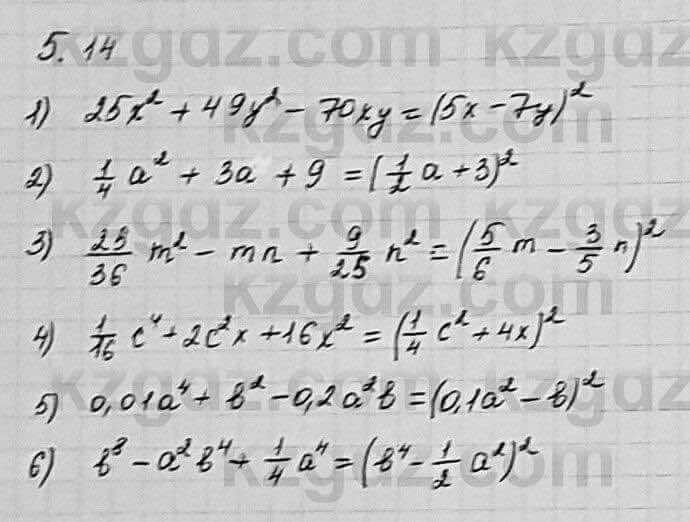 Алгебра Шыныбеков 7 класс 2017 Упражнение 5.14