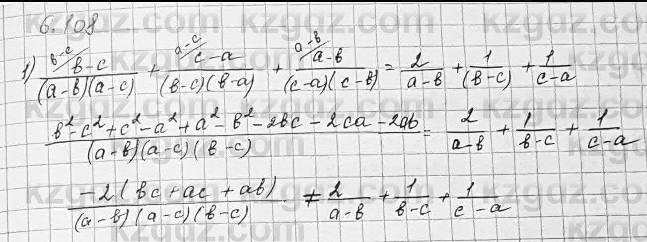 Алгебра Шыныбеков 7 класс 2017 Упражнение 6.108