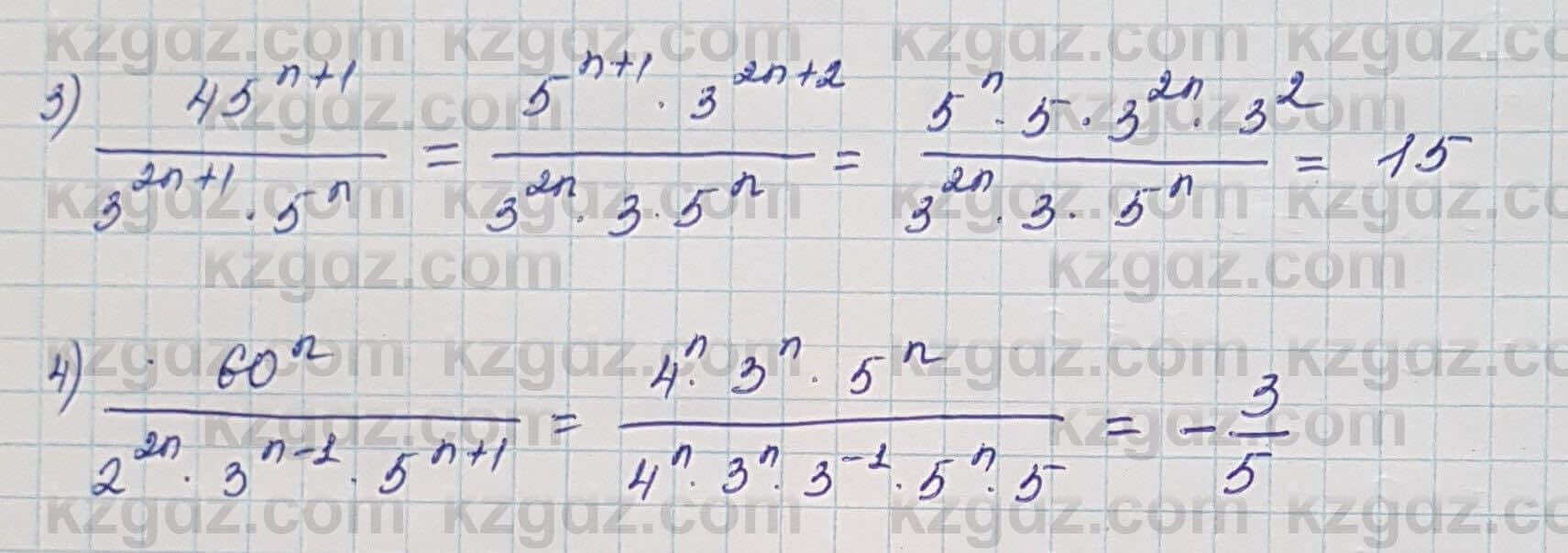 Алгебра Шыныбеков 7 класс 2017 Упражнение 1.115