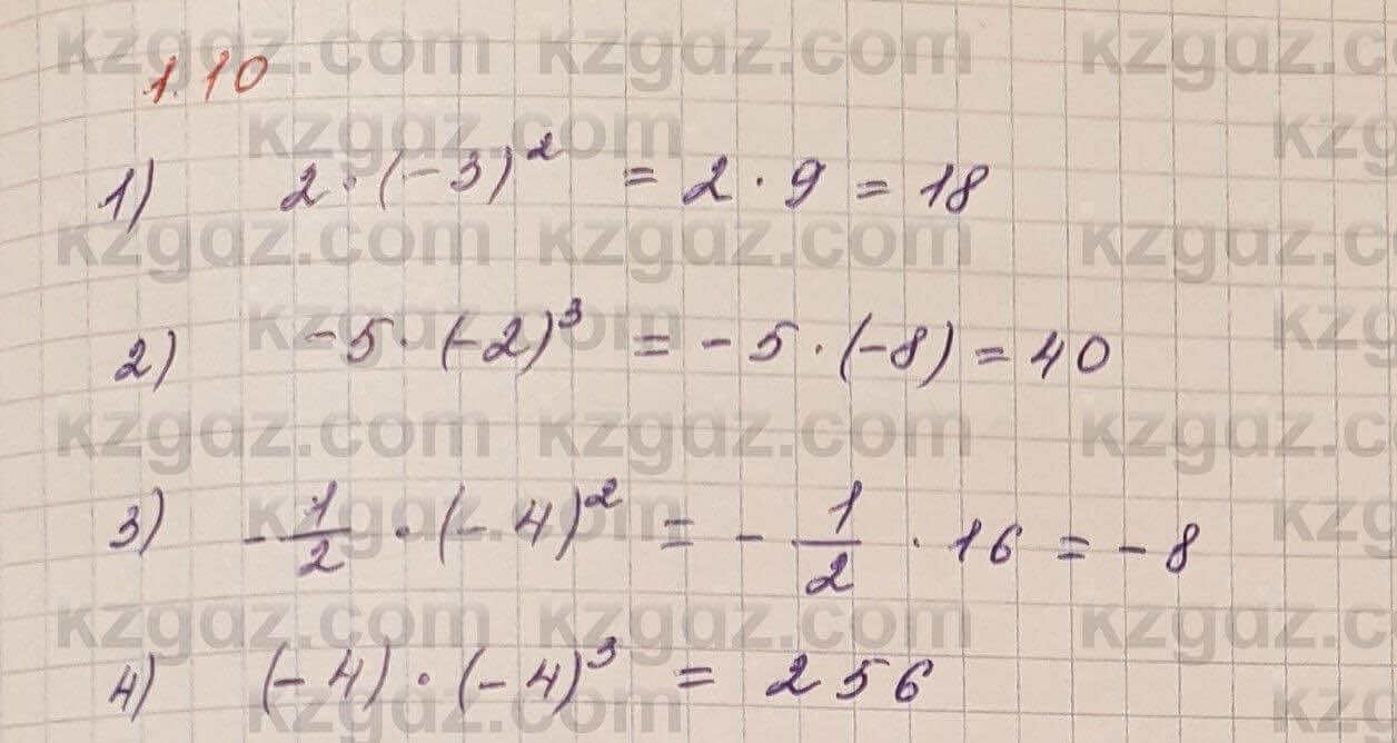 Алгебра Шыныбеков 7 класс 2017 Упражнение 1.10