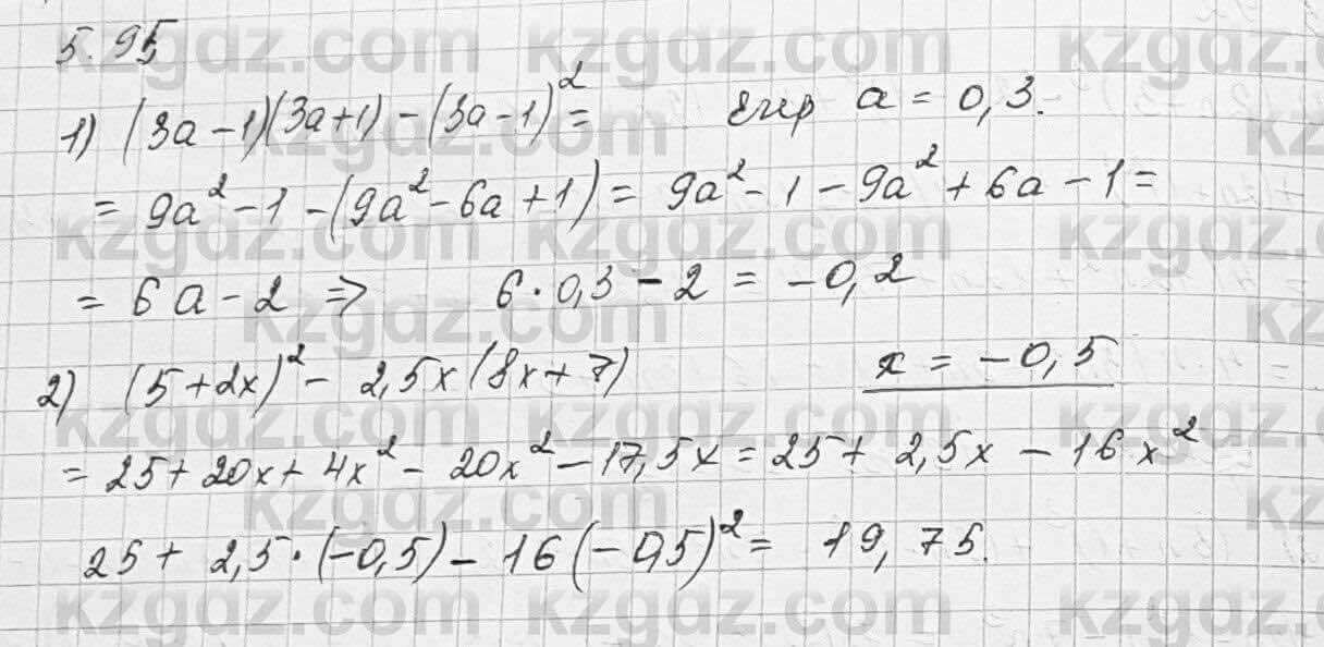 Алгебра Шыныбеков 7 класс 2017 Упражнение 5.95