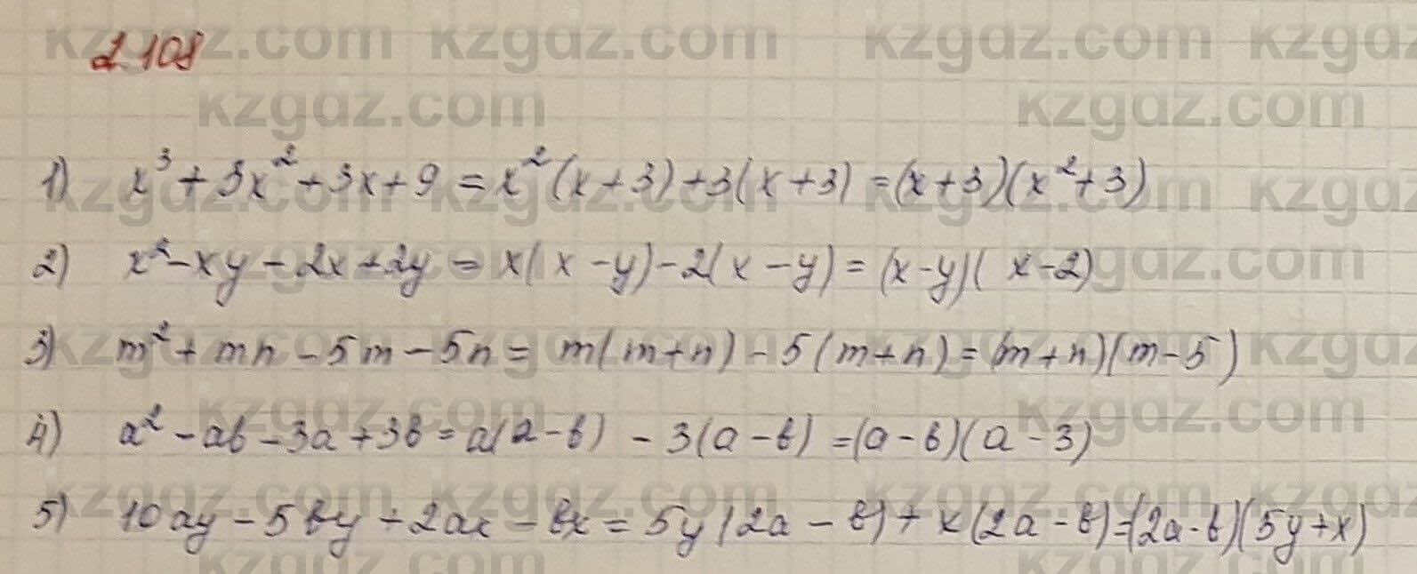 Алгебра Шыныбеков 7 класс 2017 Упражнение 2.108