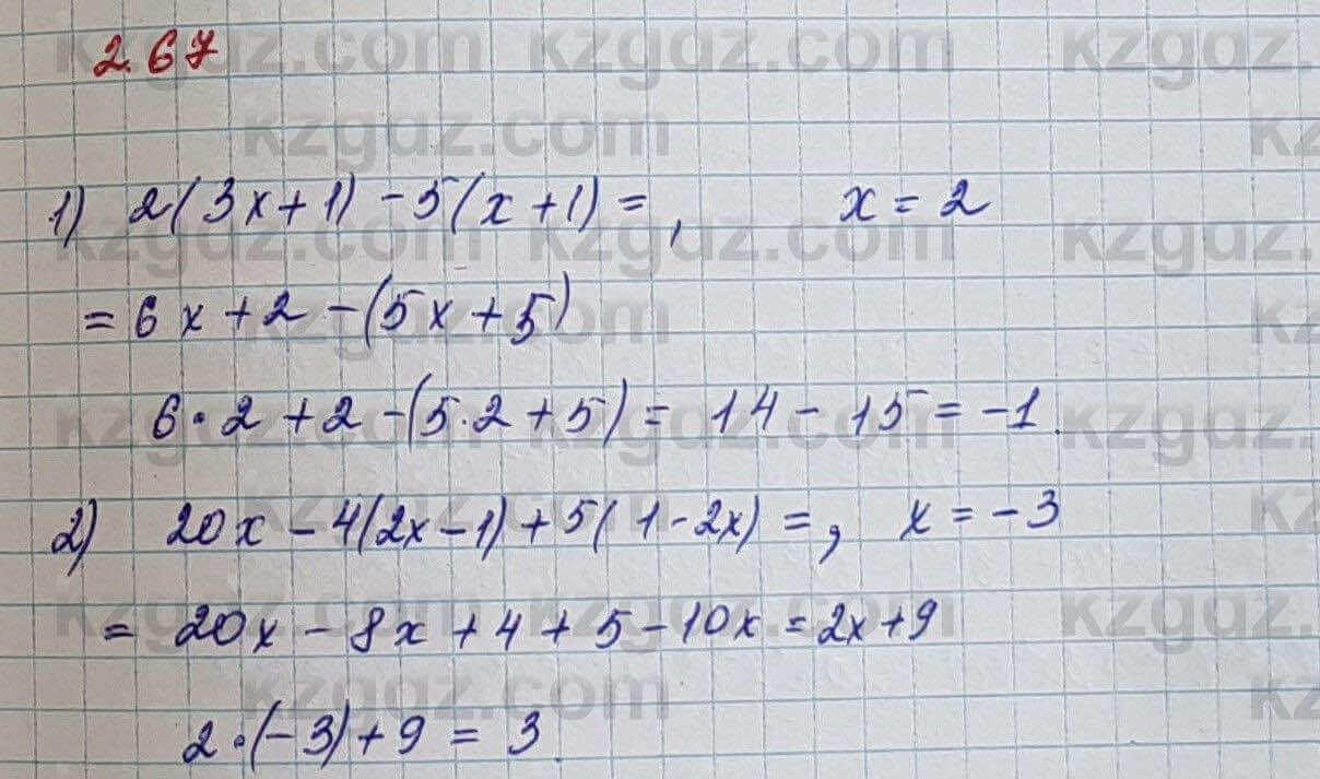 Алгебра Шыныбеков 7 класс 2017 Упражнение 2.67