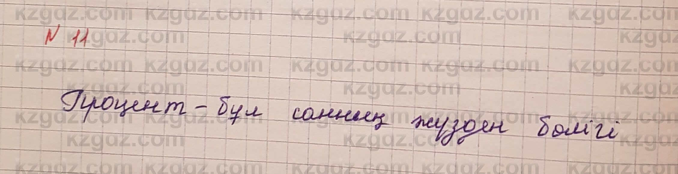 Алгебра Шыныбеков 7 класс 2017 Вопрос на повторение 11