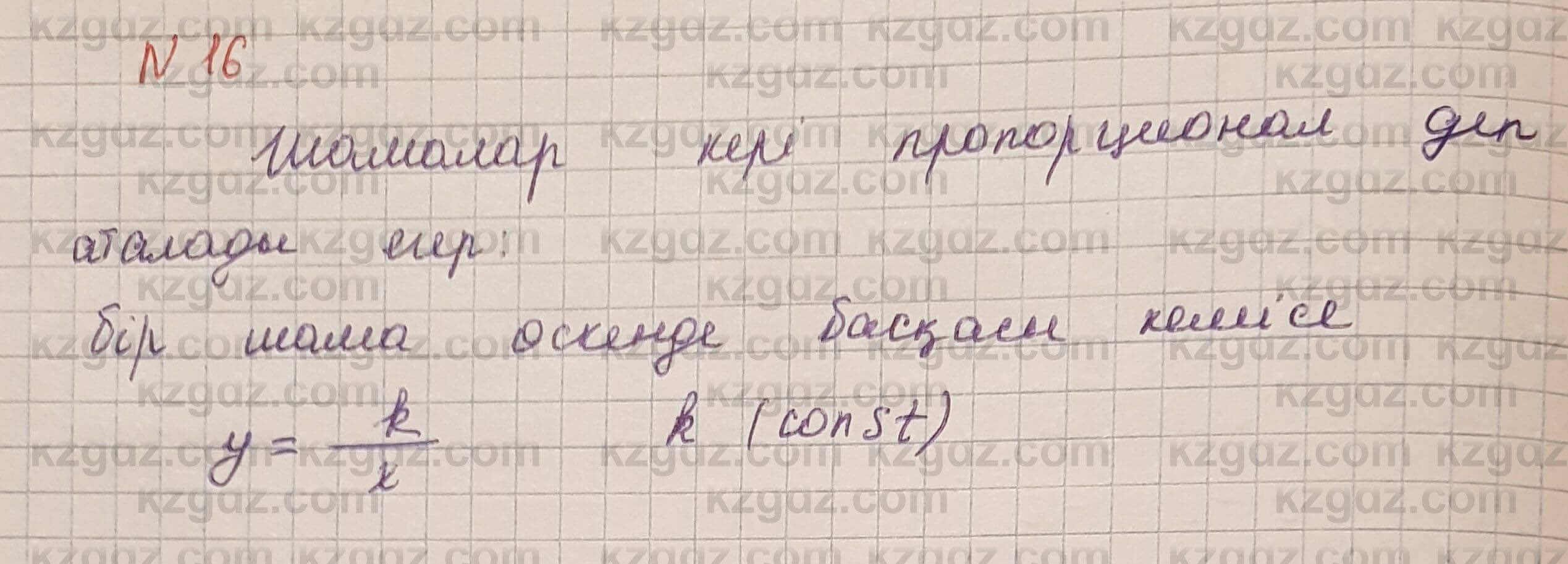 Алгебра Шыныбеков 7 класс 2017 Вопрос на повторение 16