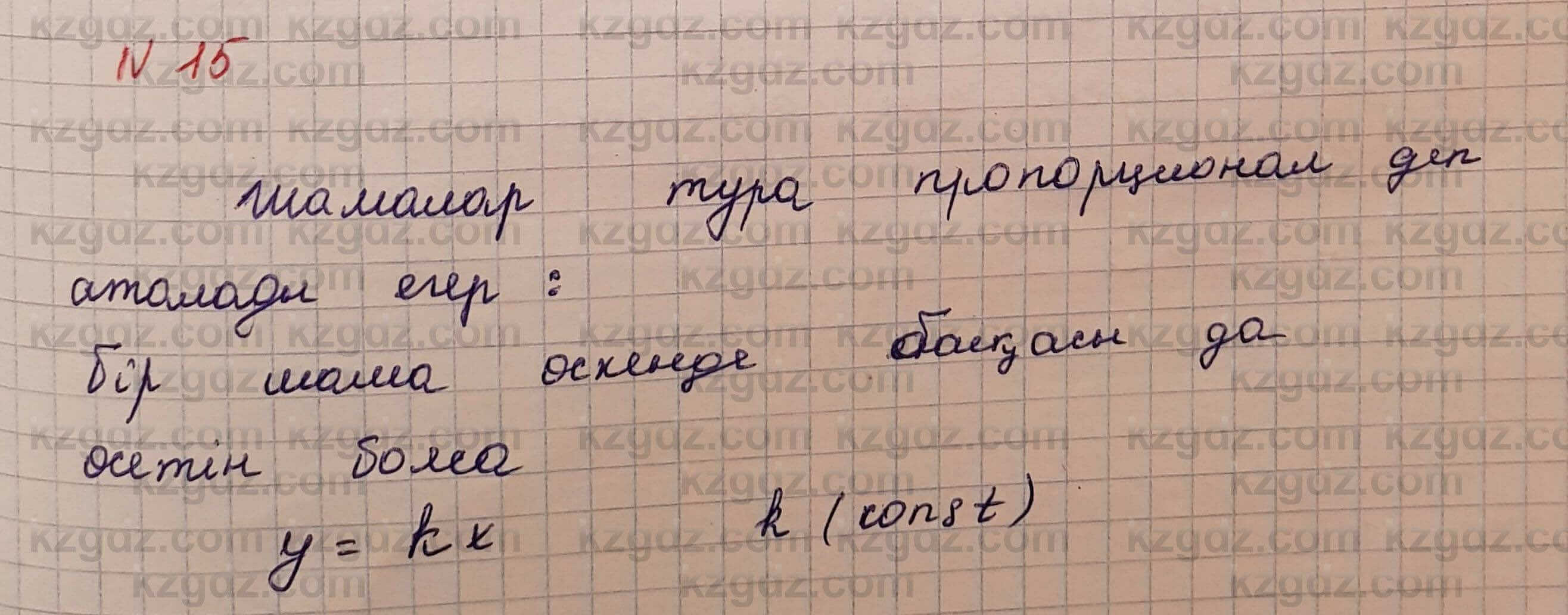 Алгебра Шыныбеков 7 класс 2017 Вопрос на повторение 15