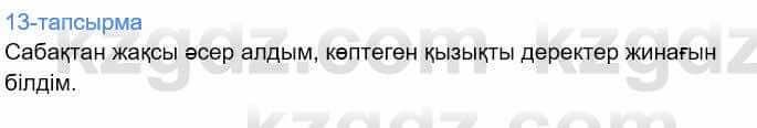 Казахский язык Дәулетбекова Ж. 9 класс 2019 Упражнение 13