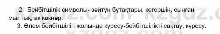 Казахский язык Дәулетбекова Ж. 9 класс 2019 Упражнение 11