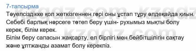 Казахский язык Дәулетбекова Ж. 9 класс 2019 Упражнение 71