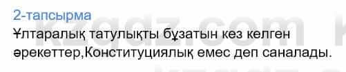 Казахский язык Дәулетбекова Ж. 9 класс 2019 Упражнение 21