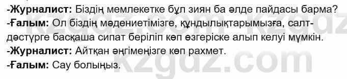 Казахский язык Дәулетбекова Ж. 9 класс 2019 Упражнение 111