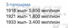 Казахский язык Дәулетбекова Ж. 9 класс 2019 Упражнение 31