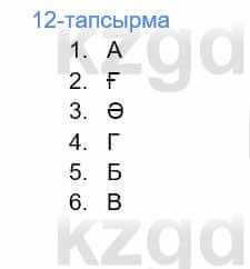 Казахский язык Дәулетбекова Ж. 9 класс 2019 Упражнение 121