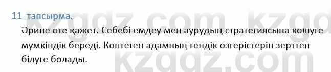 Казахский язык Дәулетбекова Ж. 9 класс 2019 Упражнение 111