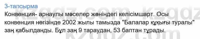 Казахский язык Дәулетбекова Ж. 9 класс 2019 Упражнение 3