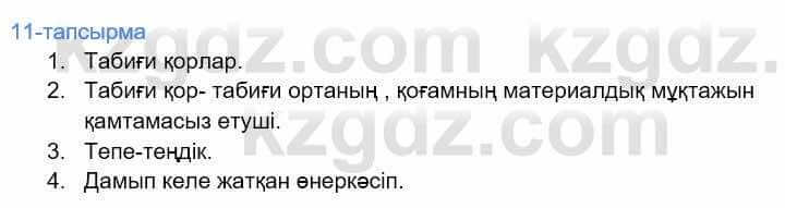 Казахский язык Дәулетбекова Ж. 9 класс 2019 Упражнение 11