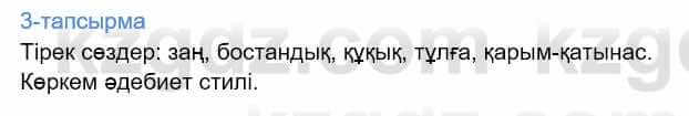 Казахский язык Дәулетбекова Ж. 9 класс 2019 Упражнение 31