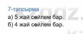 Казахский язык Дәулетбекова Ж. 9 класс 2019 Упражнение 7