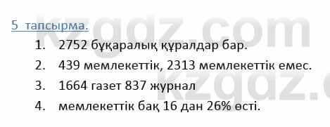 Казахский язык Дәулетбекова Ж. 9 класс 2019 Упражнение 51