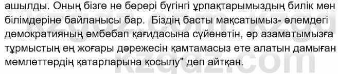 Казахский язык Дәулетбекова Ж. 9 класс 2019 Упражнение 111