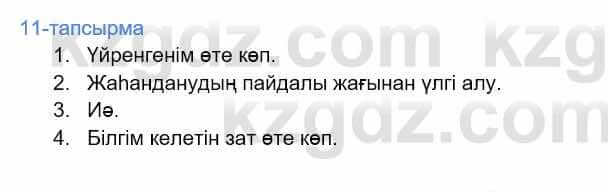 Казахский язык Дәулетбекова Ж. 9 класс 2019 Упражнение 11