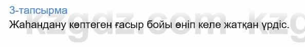 Казахский язык Дәулетбекова Ж. 9 класс 2019 Упражнение 31