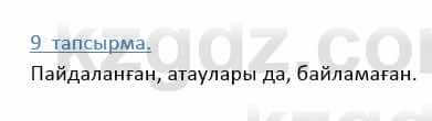 Казахский язык Дәулетбекова Ж. 9 класс 2019 Упражнение 91