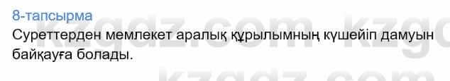 Казахский язык Дәулетбекова Ж. 9 класс 2019 Упражнение 81