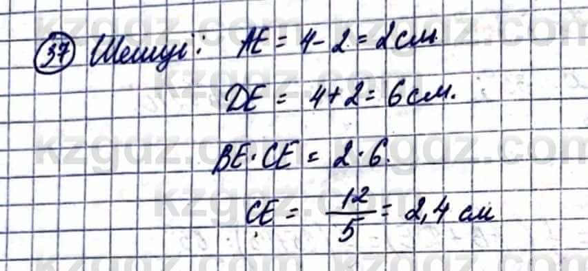 Геометрия Смирнов В. 9 класс 2019 Итоговое повторение 3.37