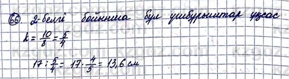 Геометрия Смирнов В. 9 класс 2019 Итоговое повторение 2.661