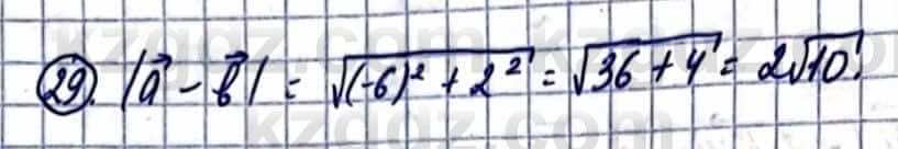 Геометрия Смирнов В. 9 класс 2019 Итоговое повторение 1.291