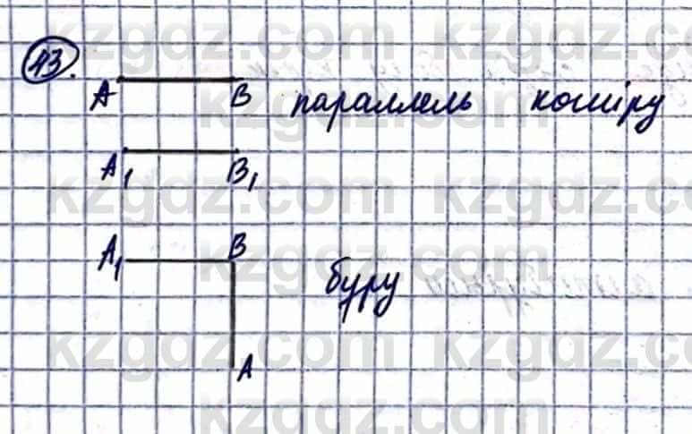 Геометрия Смирнов В. 9 класс 2019 Итоговое повторение 2.43