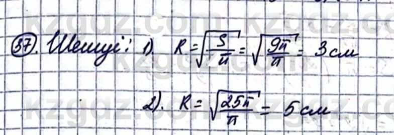 Геометрия Смирнов В. 9 класс 2019 Итоговое повторение 4.37