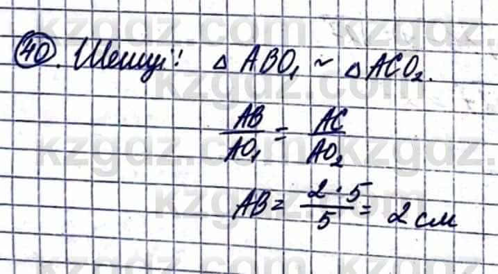 Геометрия Смирнов В. 9 класс 2019 Итоговое повторение 3.4