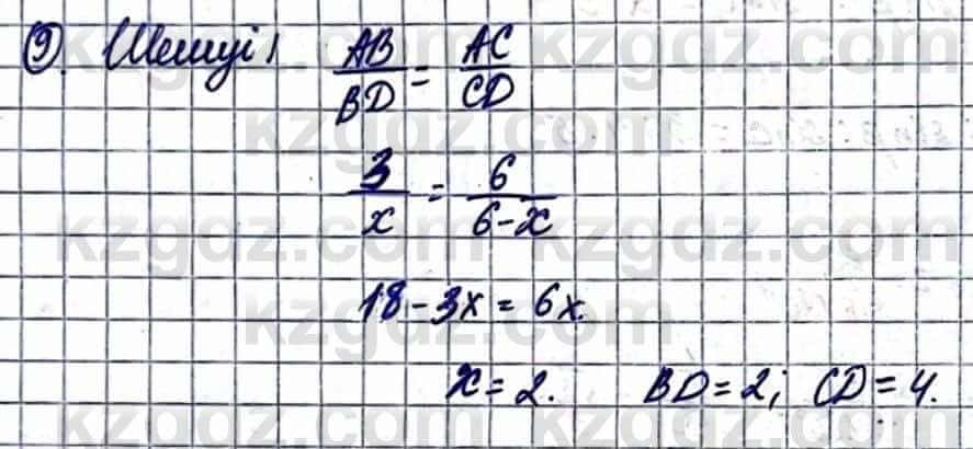 Геометрия Смирнов В. 9 класс 2019 Итоговое повторение 3.9