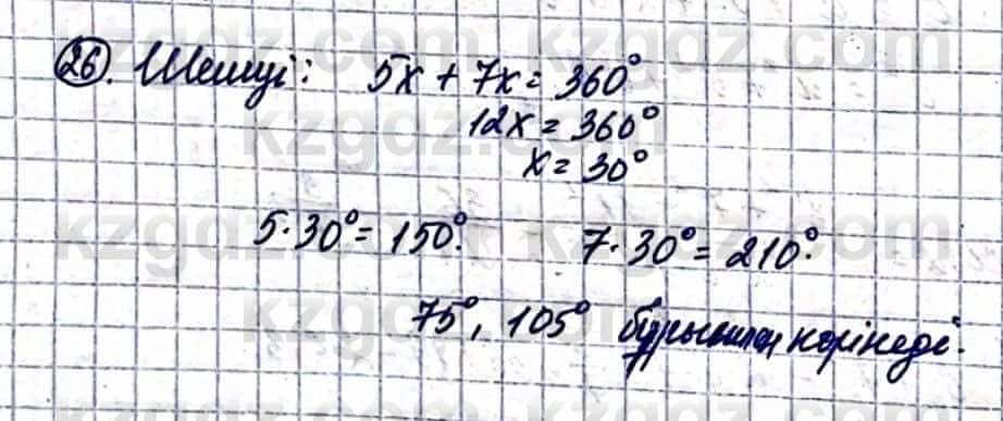 Геометрия Смирнов В. 9 класс 2019 Итоговое повторение 3.26