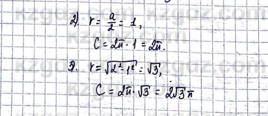 Геометрия Смирнов В. 9 класс 2019 Итоговое повторение 4.35