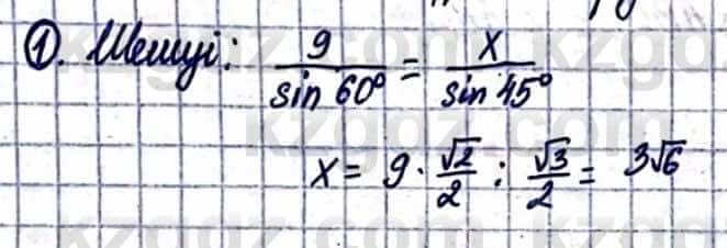 Геометрия Смирнов В. 9 класс 2019 Итоговое повторение 3.1