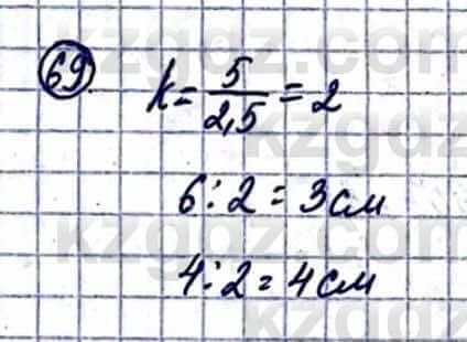 Геометрия Смирнов В. 9 класс 2019 Итоговое повторение 2.69