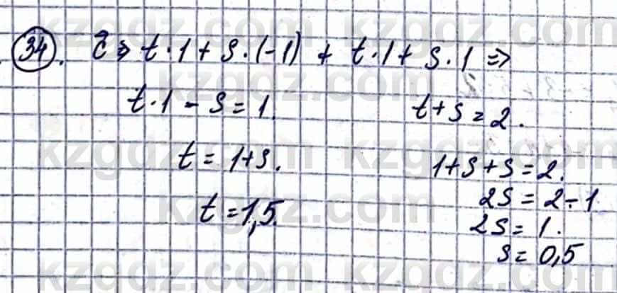 Геометрия Смирнов В. 9 класс 2019 Итоговое повторение 1.341