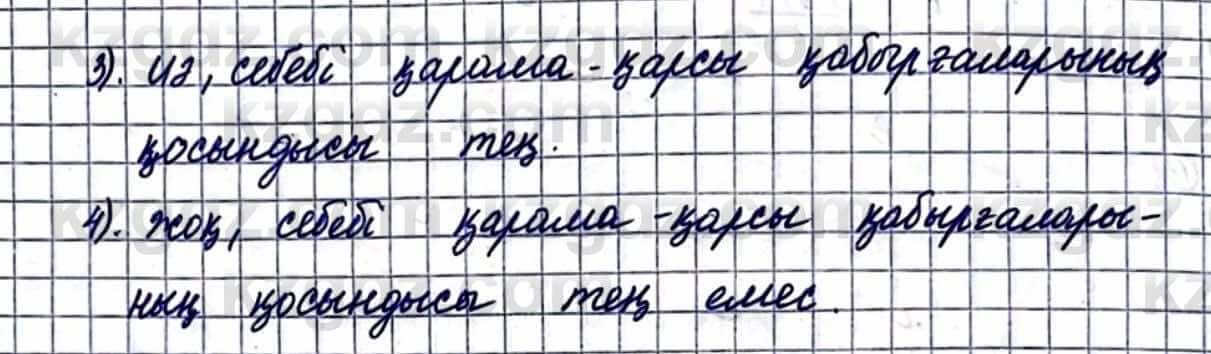 Геометрия Смирнов В. 9 класс 2019 Итоговое повторение 4.18