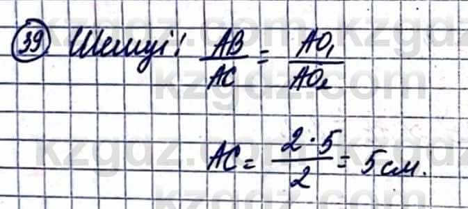 Геометрия Смирнов В. 9 класс 2019 Итоговое повторение 3.391