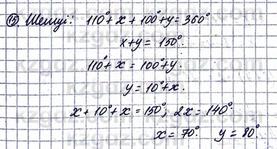 Геометрия Смирнов В. 9 класс 2019 Итоговое повторение 4.15