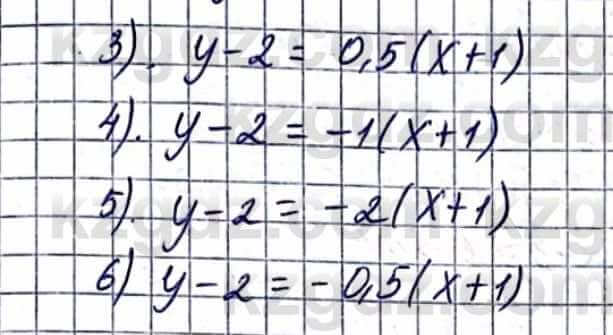 Геометрия Смирнов В. 9 класс 2019 Повторение 5.21