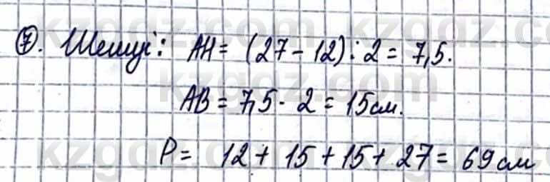 Геометрия Смирнов В. 9 класс 2019 Повторение 2.71