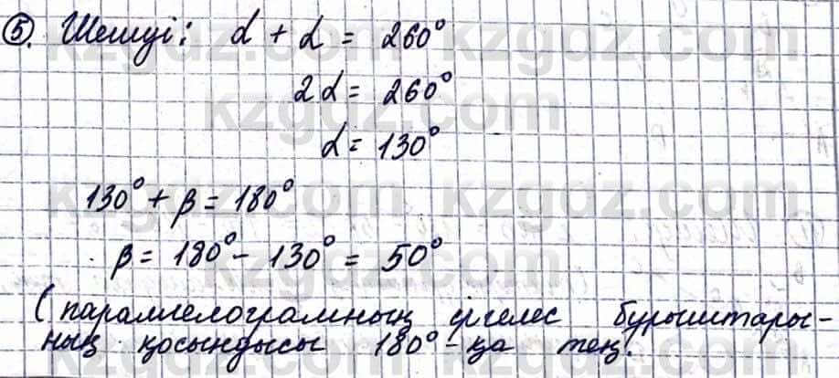 Геометрия Смирнов В. 9 класс 2019 Повторение 1.51