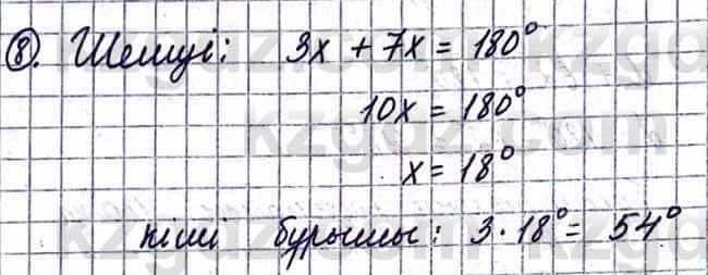 Геометрия Смирнов В. 9 класс 2019 Повторение 1.81